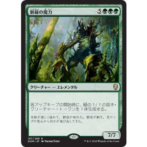 マジック・ザ・ギャザリング MTG ロウクス Rhox (Foil) 日本語版