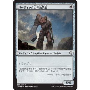 デュエル・マスターズ 王道篇 完全不明(金トレジャー) 悪魔神、復活
