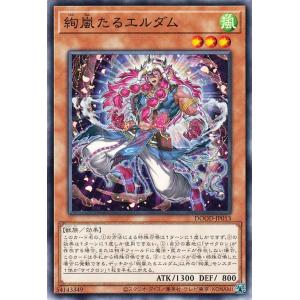 遊戯王カード 絢嵐たるエルダム(ノーマル) DOOM OF DIMENSIONS（DOOD） |　効果モンスター 風属性 獣族 ノーマル