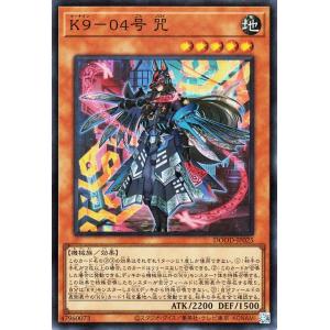 遊戯王カード Ｋ9−04号 咒(スーパーレア) DOOM OF DIMENSIONS（DOOD） |...