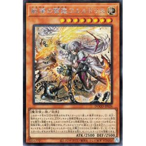 遊戯王カード 教導の雷霆フルルドリス(シークレットレア) DOOM OF DIMENSIONS（DO...