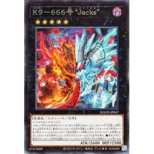 遊戯王カード Ｋ9−666号 “Ｊａｃｋｓ”(レア) DOOM OF DIMENSIONS（DOOD...