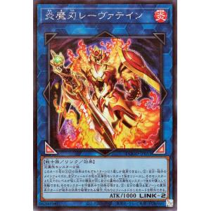 遊戯王カード 炎魔刃レーヴァテイン(シークレットレア) DOOM OF DIMENSIONS（DOO...