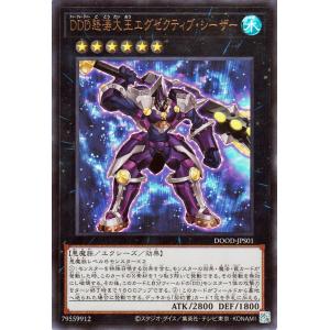 遊戯王カード ＤＤＤ怒濤大王エグゼクティブ・シーザー(ウルトラレア) DOOM OF DIMENSI...