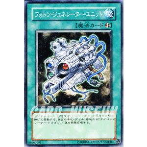 遊戯王 フォトン ジェネレーター ユニット ヘルカイザー編 Dp04 シングルカード Dp04 Jp021 N カードミュージアム Yahoo 店 通販 Yahoo ショッピング