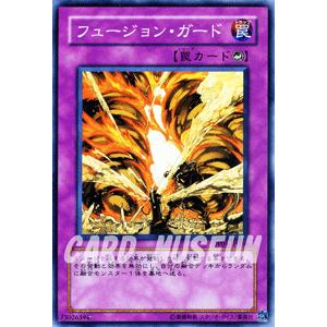 遊戯王　フュージョン・ガード （スーパーレア） / 【ヘルカイザー編】(DP04) / シングルカード｜card-museum