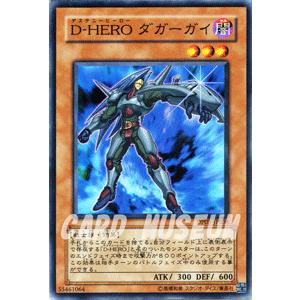 遊戯王カード Ｄ−ＨＥＲＯ ダガーガイ / 【エド編】(DP05) / シングルカード｜card-museum