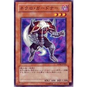 遊戯王 ネクロガードナー 1st レリーフ 3枚セット ネクロ・ガードナー - トレーディングカードショップ トレカのツボ