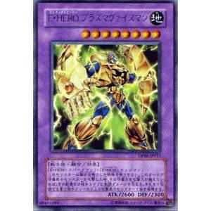 遊戯王カード Ｅ・ＨＥＲＯ プラズマヴァイスマン （レア） / 【十代編3】(DP06) / シングルカード｜card-museum