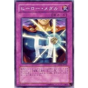 遊戯王カード ヒーロー・メダル / 【十代編3】(DP06) / シングルカード｜card-museum