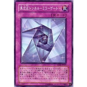 遊戯王カード 異次元トンネル−ミラーゲート− / 【十代編3】(DP06) / シングルカード｜card-museum