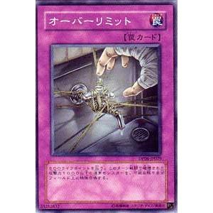 遊戯王カード オーバーリミット / 【十代編3】(DP06) / シングルカード｜card-museum