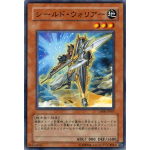遊戯王カード シールド・ウォリアー / 【遊星編】(DP08) / シングルカード