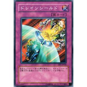 遊戯王カード ドレインシールド 十代編 Dp01 シングルカード Dp1 Jp026 N カードミュージアム Yahoo 店 通販 Yahoo ショッピング