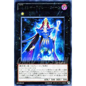 遊戯王　No.83 ギャラクシー・クイーン DP12-JP014 Amazon.co.jp: 【遊戯王】 No.83 ｷﾞｬﾗｸｼｰ・ｸｨｰﾝ (ﾚｱ) [DP12-JP014