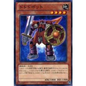 遊戯王カード ドドドボット / 【遊馬編2】（DP14） / シングルカード｜card-museum