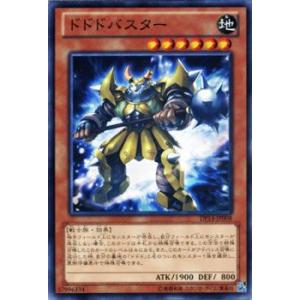 遊戯王カード ドドドバスター / 【遊馬編2】（DP14） / シングルカード｜card-museum