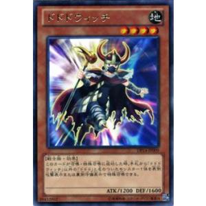 遊戯王カード ドドドウィッチ （レア） / 【遊馬編2】（DP14） / シングルカード｜card-museum