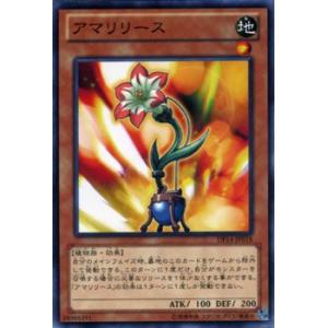遊戯王カード アマリリース / 【遊馬編2】（DP14） / シングルカード｜card-museum