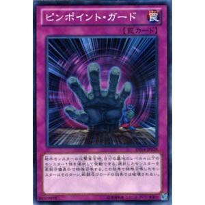 遊戯王カード ピンポイント・ガード / 【遊馬編2】（DP14） / シングルカード｜card-museum