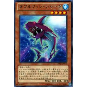 遊戯王カード ダブルフィン・シャーク （レア） / 【神代兄妹編】（DP15） / シングルカード｜card-museum