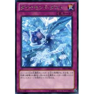 遊戯王カード ダイヤモンド・ダスト （レア） / 【神代兄妹編】（DP15） / シングルカード｜card-museum