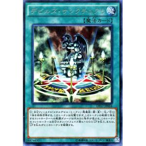 遊戯王カード デビルズ・サンクチュアリ（レア） デュエリストパック−王の記憶編−(DP17) シングルカード DP17-JP014-R｜card-museum