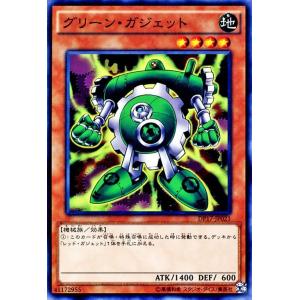 遊戯王カード グリーン・ガジェット デュエリストパック−王の記憶編−(DP17) シングルカード DP17-JP021-N｜card-museum