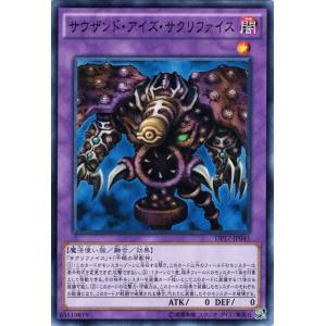 【美品】サウザンド・アイズ・サクリファイス　とても綺麗 コナミデジタルエンタテインメント 遊戯王 第7期 BE01-JP167