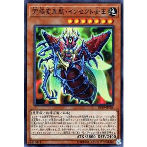 遊戯王カード 究極変異態・インセクト女王(スーパーレア) デュエリストパック レジェンドデュエリスト...