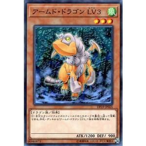 コナミデジタルエンタテインメント 遊戯王 DP19-JP027 アームド