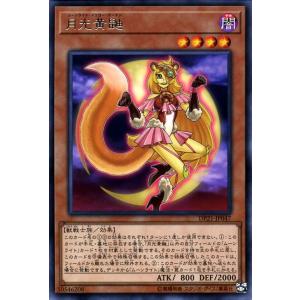 遊戯王オフィシャルカードゲーム デュエルモンスターズ 遊戯王カード