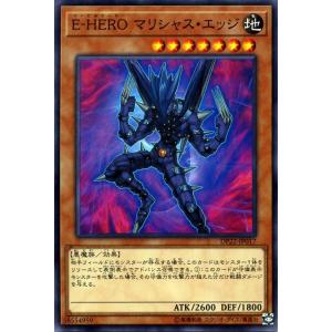 遊戯王 Ｅ・ＨＥＲＯ マリシャス・デビル トレカ ウルトラレア 覇王十代 E-HEROマリシャスデビル(高価N) | ノーマル/レア | ドラゴン