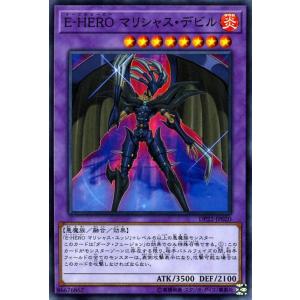 遊戯王 - 遊戯王カード【E-HERO マリシャス•エッジ】スーパー Amazon.co.jp: 遊戯王 GLAS-JP003-SR 《E-HERO マリシャス
