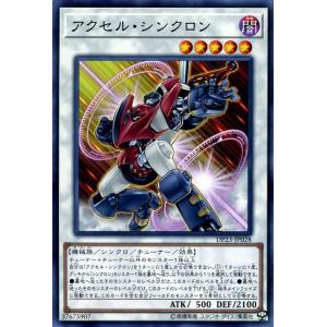 遊戯王シンクロチューナーの商品一覧 通販 Yahoo ショッピング