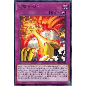 遊戯王オフィシャルカードゲーム デュエルモンスターズ 遊戯王