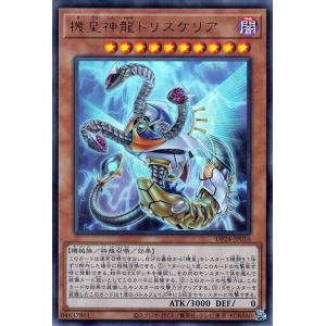 誠実なる奉奏 サンセリーテ 【DZ-BT08/015】【RRR】_ : トレカのツボ