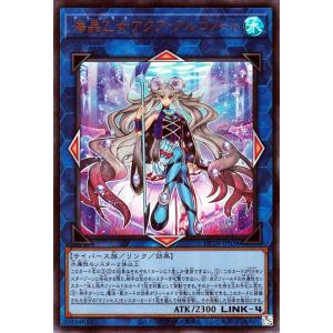 遊戯王カード 海晶乙女アクア・アルゴノート(ウルトラレア) 深淵のデュエリスト編（DP26） | デ...