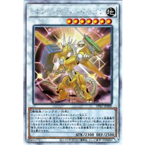 遊戯王カード パワー・ツール・ドラゴン(ホログラフィックレア) デュエリストパック 輝石のデュエリス...