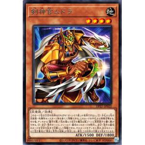 遊戯王オフィシャルカードゲーム デュエルモンスターズ 遊戯王カード