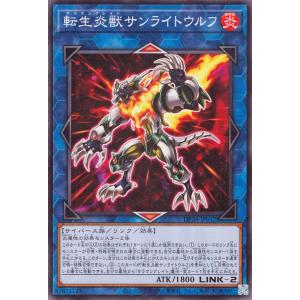 遊戯王オフィシャルカードゲーム デュエルモンスターズ 遊戯王 転生炎