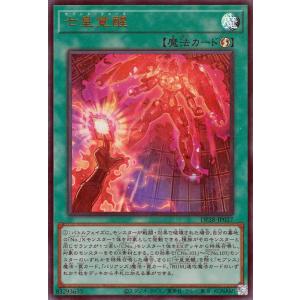 遊戯王 七皇覚醒(ウルトラレア) 爆炎のデュエリ...の商品画像