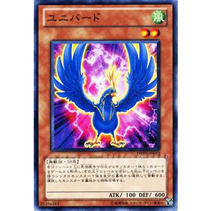 遊戯王カード ユニバード / デュエリスト・レボリューション(DREV) / シングルカード｜card-museum