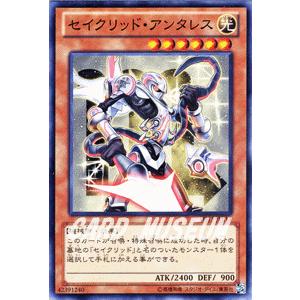 遊戯王カード セイクリッド・アンタレス / セット特典 / シングルカード｜card-museum