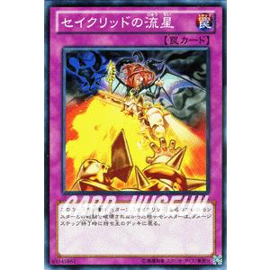 遊戯王カード セイクリッドの流星 / セット特典 / シングルカード｜card-museum