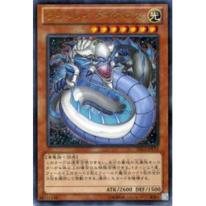 遊戯王カード ライトレイ ダイダロス （ウルトラレア） / ライトロード・ジャッジメント（DS14） / シングルカード｜card-museum
