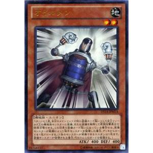 遊戯王カード オイルメン （ウルトラレア） / マシンギア・トルーパーズ（DS14） / シングルカード｜card-museum