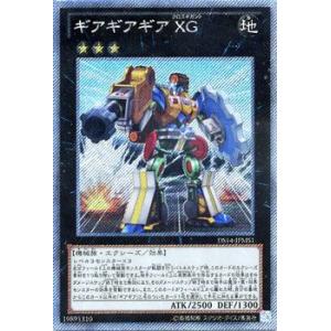 遊戯王 シークレットレア ギアギアギア ＸＧ エクストラ マシンギア・トルーパーズ DS14｜card-museum