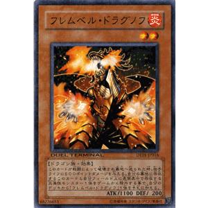 遊戯王カード フレムベル・ドラグノフ / シンクロ覚醒！！(DT01) / シングルカード｜card-museum