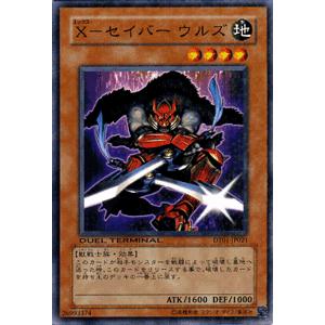遊戯王オフィシャルカードゲーム デュエルモンスターズ 遊戯王カード